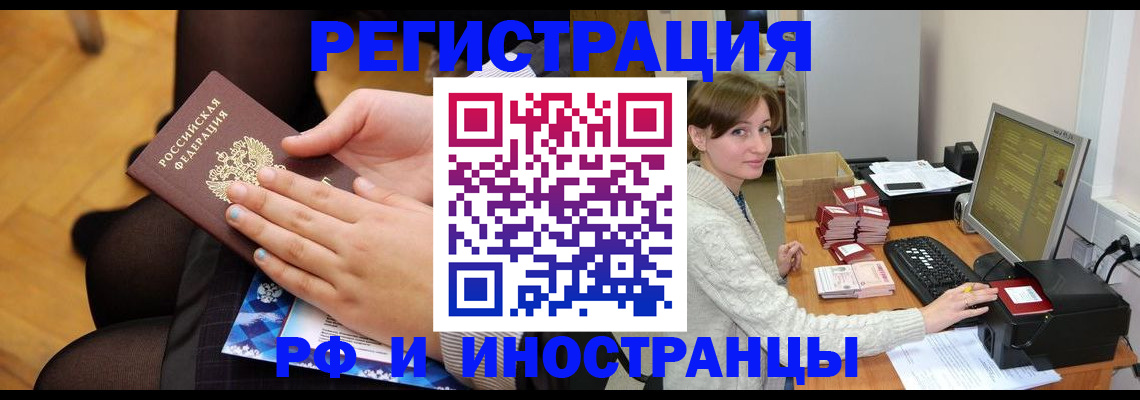 прописка паспорт в Карачаевске