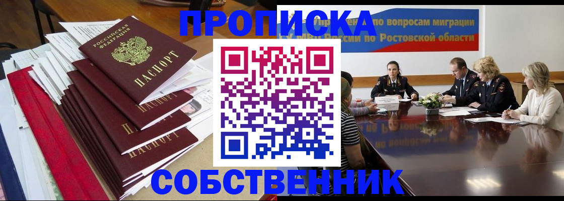 прописка паспорт в Карачаевске